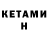 КЕТАМИН VHQ Jyoti Sreenath