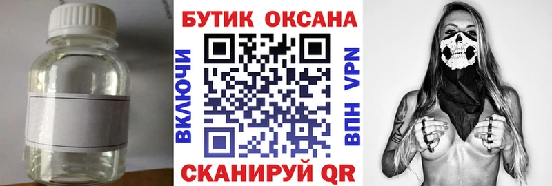 Бутират оксибутират Валуйки