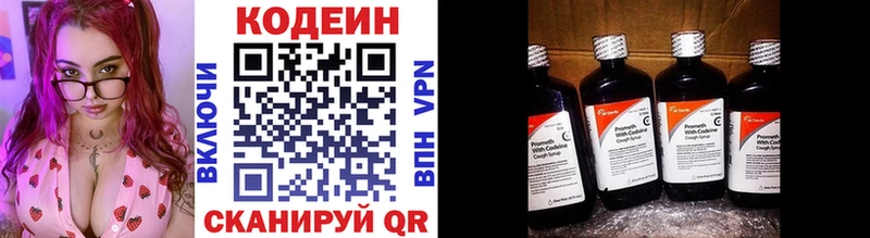 Кодеин Purple Drank  мориарти официальный сайт  Валуйки  хочу наркоту 