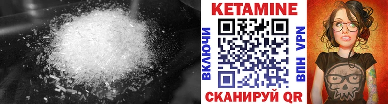 закладка Валуйки Кетамин ketamine