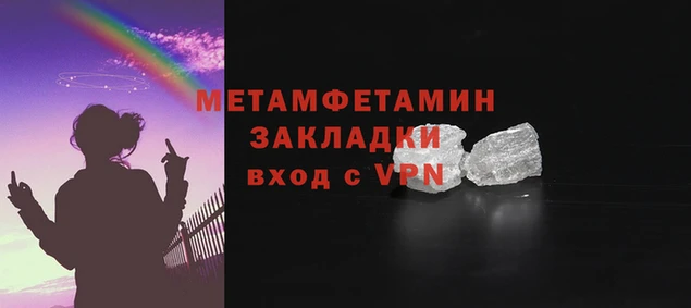 меф Беломорск