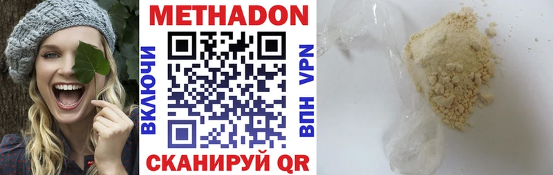 купить наркотик  Валуйки  МЕТАДОН мёд 